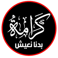 ‫ثورة الكرامة‎ (@Gaza.Rev) • Facebook‬‎