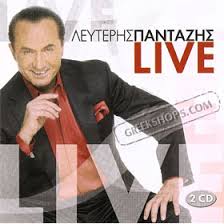 M' anastises kardia mou (live) m' anastises kardia mou (live) tolis voskopoulos. Greekshops Com Greek Products Current Hits Laika Lefteris Pantazis Live 2 Cd