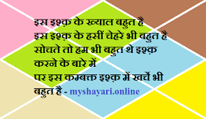 जिस तरह अच्छी हवा, अच्छा खानपान किसी भी इंसान के सेहतमंद रहने के लिए जरूरी होता है, उसी प्रकार आपकी हंसी भी आपको स्वस्थ रखने में अहम भूमिका निभाती है। Very Very Funny Shayari For Boys And Girls In Hindi