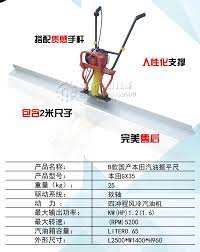 汽油混凝土振平尺電動振動震平器整平尺震抹平機水泥地路面振動尺 65th map map screenshot