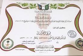وزير الدفاع السعودي يمنح نوط المعركة للقوات الكويتية المشاركة في عاصفة الحزم المشهد اليمني