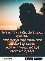 Pin By Kalamma Badiger On Dh1 Super Quotes True Quotes True Love Quotes