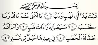 Мы нашли 41 песню для скачивания, рекомендуем загрузить первый файл масад сураси ёд олишингиз учун 50х маротаба намоз учун. Bacaan Surat Al Lahab Lengkap Dengan Terjemah Indonesia Mulut Terindah
