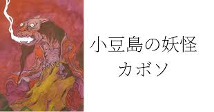 妖怪美術館