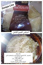 كسكس القمح الكامل بنى روعة Soraya Lina | Cookout food, Food, Couscous