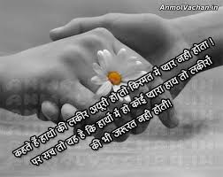 Check spelling or type a new query. 28 Inspirational Love Quotes Hindi Richi Quote