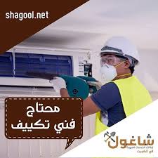 موقع شاغول لإعلانات الخدمات المبوبة في الكويت shagool net إعلان إعلانات إعلانات الكويت كهربائي تكييف مكيفات ست electronic products vr goggle goggles