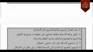 الاسئلة المهمة للمرشحين على الاشراف الاداري 2017 امتحان الاشراف اختبار القبول Youtube