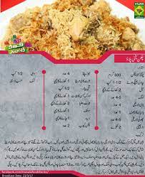 Pin By Zara Khan On Light Quick Pulao Recipes Cooking Recipes In Urdu Cooking Recipes Masala Tv Recipe