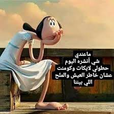 ديكور الدار sur instagram شي جيم وشي لايك نشوفوكم واش معانا في السراء والضراء قولو اللي جات فبالكوم كتبوها زينا و emotional photos emotions beauty women