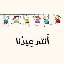 pin on eid