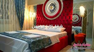 افضل 8 شقق مفروشة في طرابزون جديدة و مطلوبة 2019 مقارنة