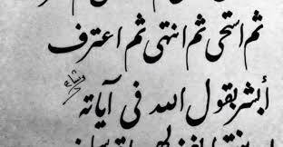 اشعار حب مكتوبة ستعبر عن كل ما في قلبك Arabic Calligraphy Calligraphy