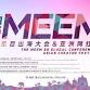 MEEM Go Global Conference event image