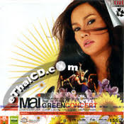 Concert VCDs : Mai Charoeunpura