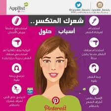 Pin By Nadihkoko On العناية بالشعر Pinterest Hair Beauty Care And Hair Care Pin By Nadihk Beauty Recipes Hair Hair Care Recipes Beauty Skin Care Routine