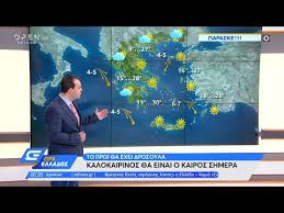 Δείτε αν ανήκετε στην πληθυσμιακή ομάδα που μπορεί να εμβολιαστεί την τρέχουσα περίοδο με βάση τον αμκα σε συνδυασμό με τον αφμ σας και κλείστε το ραντεβού σας. Kairos 04 06 2021 Kalokairinos 8a Einai O Kairos Shmera Wra Ellados Open Tv Youtube