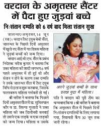 Pin On Vardaan In News