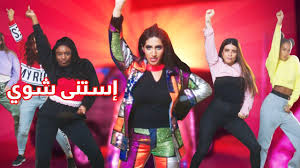 تسبيح تبحث عن نور عينيها. ÙƒÙ„Ù…Ø§Øª Ø§ØºÙ†ÙŠØ© Ø§Ø³ØªÙ†Ù‰ Ø´ÙˆÙŠ Ù†ÙˆØ± Ø³ØªØ§Ø±Ø² Ù…ÙˆÙ‚Ø¹ Ø±ÙˆØ§ÙŠØ©