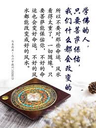 學佛的人 只要菩薩保佑 我們什麼都會改變的 所以不要對那些命運 風水看得太重了 一切隨緣 只要菩薩能 痞客邦