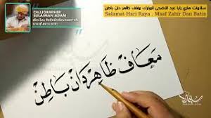 Hari raya celebration is also the time to ask for forgiveness and to forgive others. Maaf Zahir Dan Batin Youtube