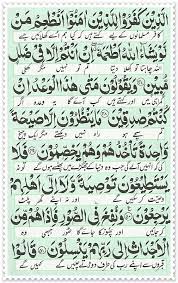 Rabbana hab lana min azwajina wa dhurriyatina qurrata a'yunun waj 'alna iii muttaqina imama. Qurani Wazaif Masnoon Duas Most Powerful Dua Surah Yasin