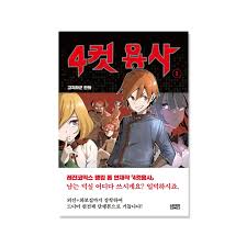 4 Cut Warrior Vol 1 New Manhwa Manga Book Lezhin Comics Original Webtoon  Trend | eBay