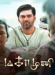 Check all the latest and upcoming tamil movies review. Magamuni Tamil Full Movie Arya Telugu Filmnagar