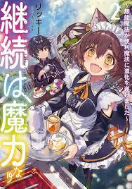 Keizoku wa Maryoku Nari -Munou Mahou ga Benri Mahou ni- (LN) - Novel Updates