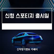 제주도 숙박, 제주도 렌트카, 제주도 관광지. ì¹´ë² ì´ ìž¥ê¸°ë ŒíŠ¸ ìž¥ê¸°ë ŒíŠ¸ì¹´ ìžë™ì°¨ë¦¬ìŠ¤ ì‹ ì°¨ë¦¬ìŠ¤ ì‹ ì°¨ìž¥ê¸°ë ŒíŠ¸ì¹´ ìž¥ê¸°ë ŒíŠ¸ê°€ê²©ë¹„êµ
