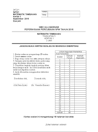 The most complete and updated list of spm 2015 trial papers and spm tips 2015 (kertas soalan percubaan spm 2015 dan tip spm 2015). Soalan Percubaan Matematik Tambahan Kertas 1 Spm 2015