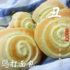 5度c之液体种 乌达面包 ice secret recipe 冰の舌尖上的食谱 food fruit bread