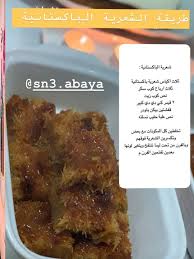 Pin By Haidy On حالي ومالح Yummy Food Dessert Food Dessert Recipes