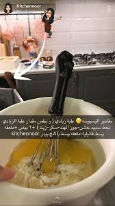 Cuisine Arabe Cookout Food Food Recipies Food Dishes