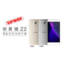 Sharp Z2 4gb+32GB Pokemon GO Spoof ...
