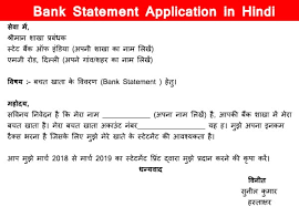 We did not find results for: Bank Statement Application In Hindi à¤¬ à¤• à¤¸ à¤Ÿ à¤Ÿà¤® à¤Ÿ à¤à¤ª à¤² à¤• à¤¶à¤¨