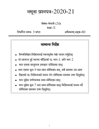 I am using type nepali on the background you also can see two words, top one word is in english letters in blue is 'nepali' and bottom one is in nepali letters in red is 'नेपाली', and the bottom one is bold. Nepali Language Job Application Letter In Nepali 16 Job Application Letter For Teacher Templates Pdf Doc Free Premium Templates As Far As My Educational Background I Have A Bachelor Degree