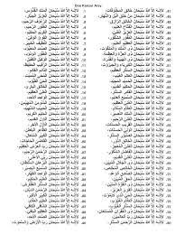 Makna ratib perkataan ratib mempunyai banyak arti. Doa Kanzul Arsy