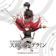 Масаки мацумура, кунио вакабаяси, томохиро фурукава. Tenkyou No Alderamin Generasia
