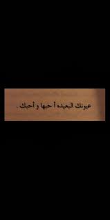 Pin By Malak Mohammed On اقتباسات In 2020 Really Good Quotes Pretty Quotes Words Quotes