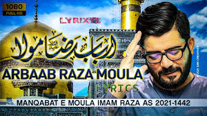Jaanam fida e haideri lyrics written in urdu. Arbaab Raza Maula Ø¹Ù„ÙŠÙ‡ Ø§Ù„Ø³Ù„Ø§Ù… Urdu Lyrics Mir Hassan Mir