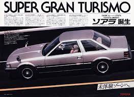 toyota ソアラ 1981年 ソアラ トヨタ ソアラ 旧車