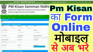 Aadhar seeding of databse of beneficiaries. Pm Kisan Nidhi Form Pm Kisan Samman Nidhi Yojana 7th List 2020 A A A A Status Check Online Registration At Www Pmkisan Gov In Pm Kisan Samman Nidhi Scheme