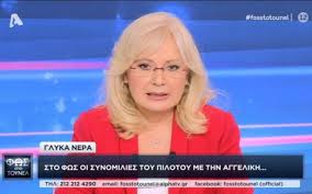 Οι συνομιλιεσ του 33χρονου με τη νικολουλη και οι απειλεσ κατα ιερεα Hjbmodderzsw M