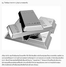 Maybe you would like to learn more about one of these? à¸—à¸³à¹„à¸¡à¸—à¸­à¸‡à¸„à¸³à¸‚à¸²à¸§à¸– à¸‡à¹à¸žà¸‡à¸à¸§ à¸²à¸—à¸­à¸‡à¸„à¸³ Pantip