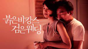 Oh started her actress career in 2011 in the film sin of a family. Is Movie Red Vacance Black Wedding 2011 Streaming On Netflix