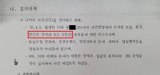 제주 중학생 살인 사건 나무위키. ì´ì¶˜ìž¬ ì—°ì‡„ì‚´ì¸ ì‚¬ê±´ ë‚˜ë¬´ìœ„í‚¤