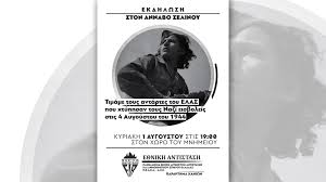 1 αυγούστου γενεθλια διασημων σαν σημερα, γεννησεις (1965 σαμ μέντες). 1i3jffryl6xlpm