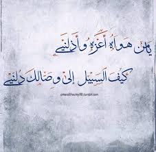 ع Arabic Quotes Quotes Words