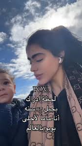 ابن قلبي واعظم انجازاتي هالبوبو 🪽